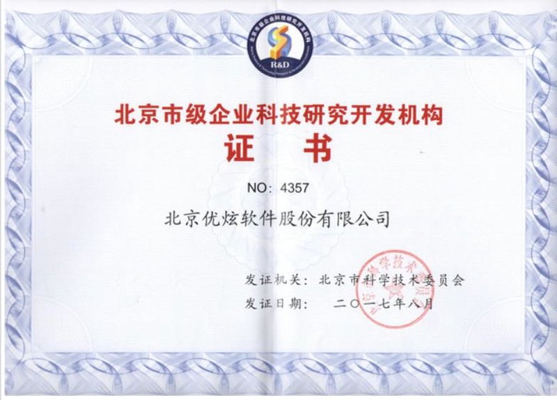 北京软件开发：从零到一的创业之旅