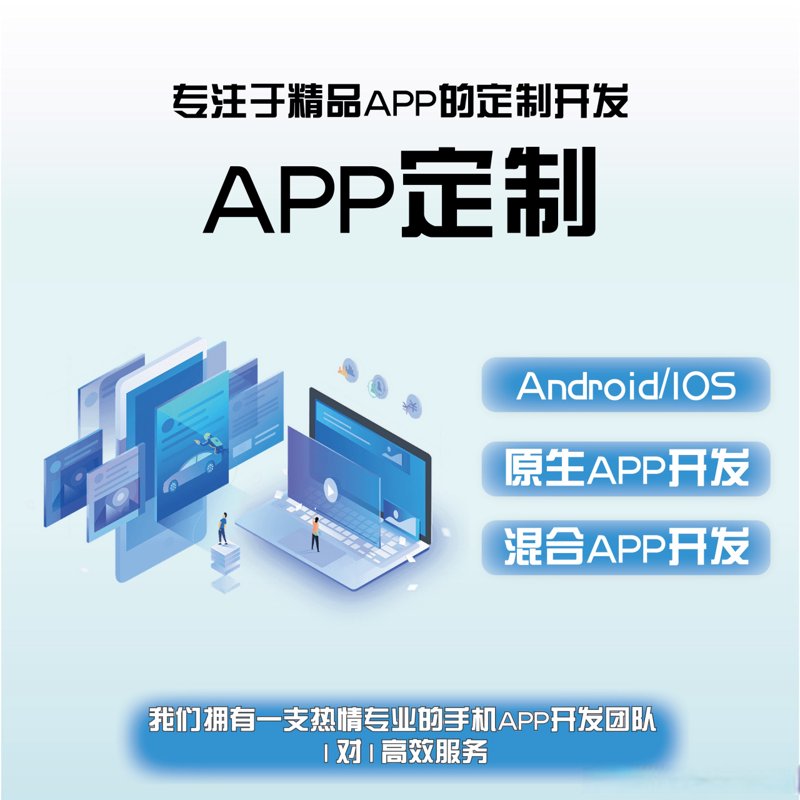 定制软件：企业专属的数字化转型之路