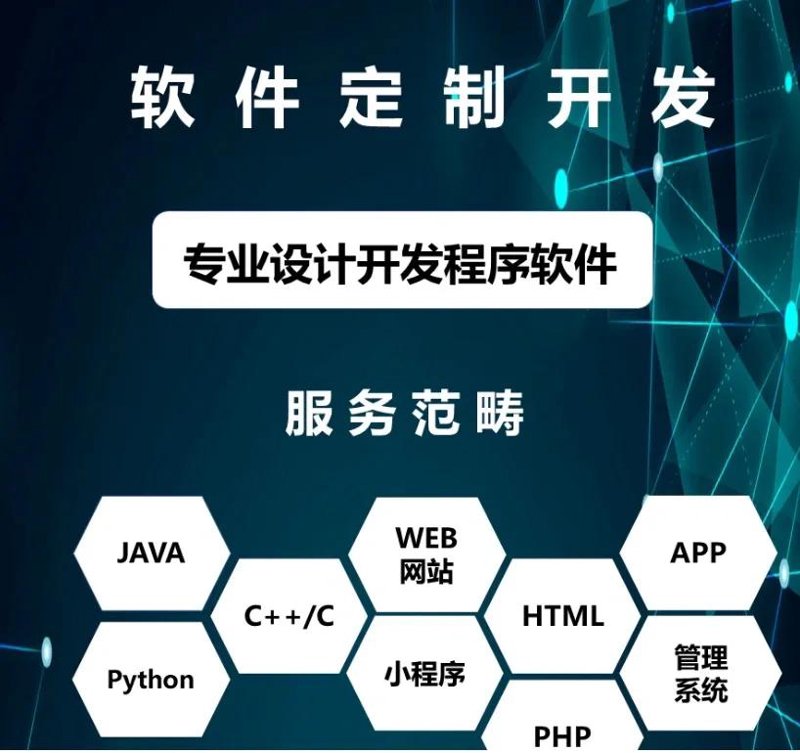北京软件开发：探索技术与市场的双重机遇